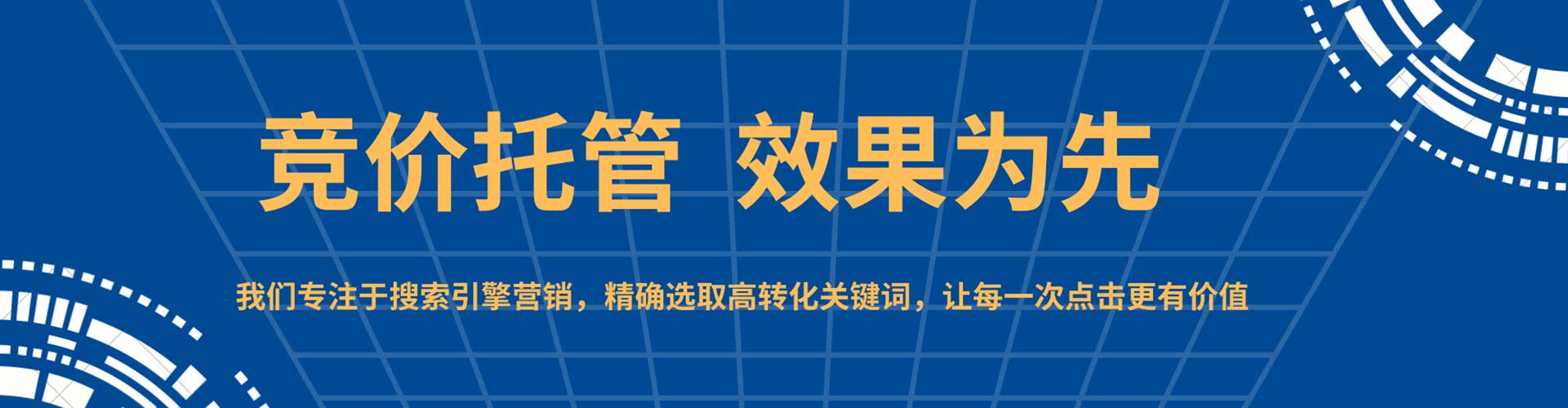 双鸭山sem服务